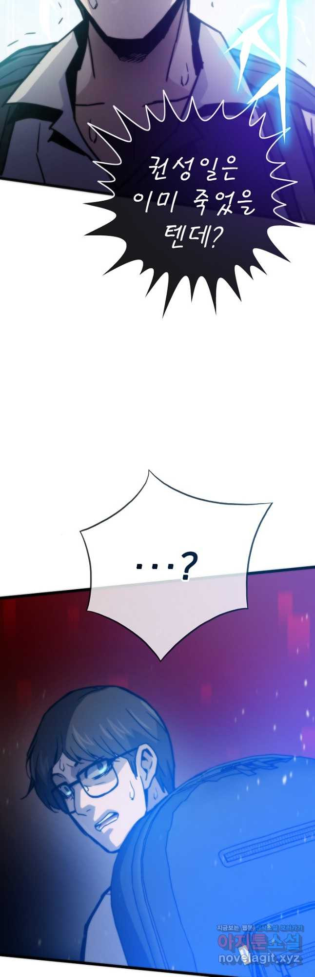 전생자(카카오) 71화 4