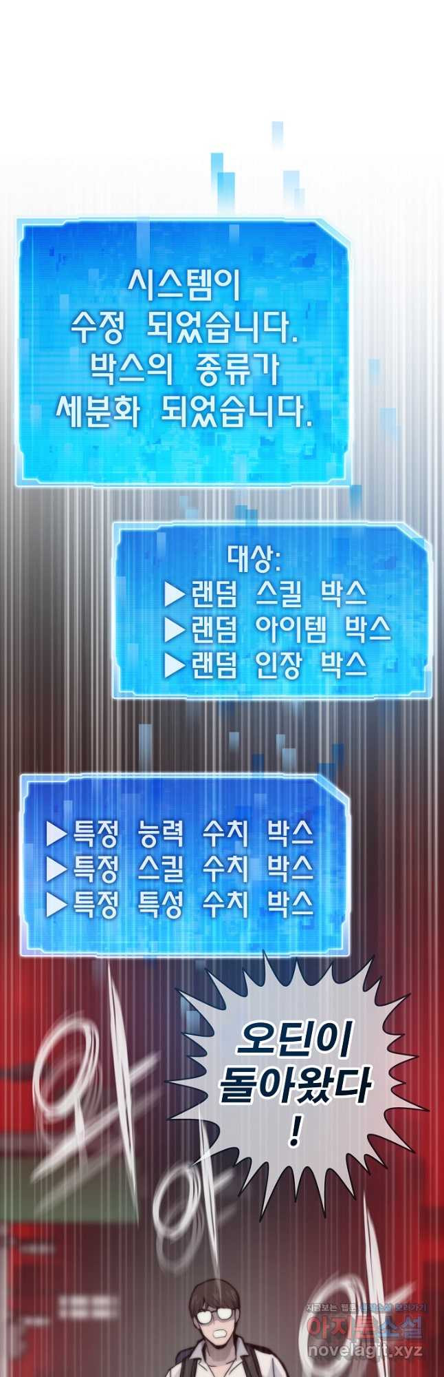 전생자(카카오) 71화 10