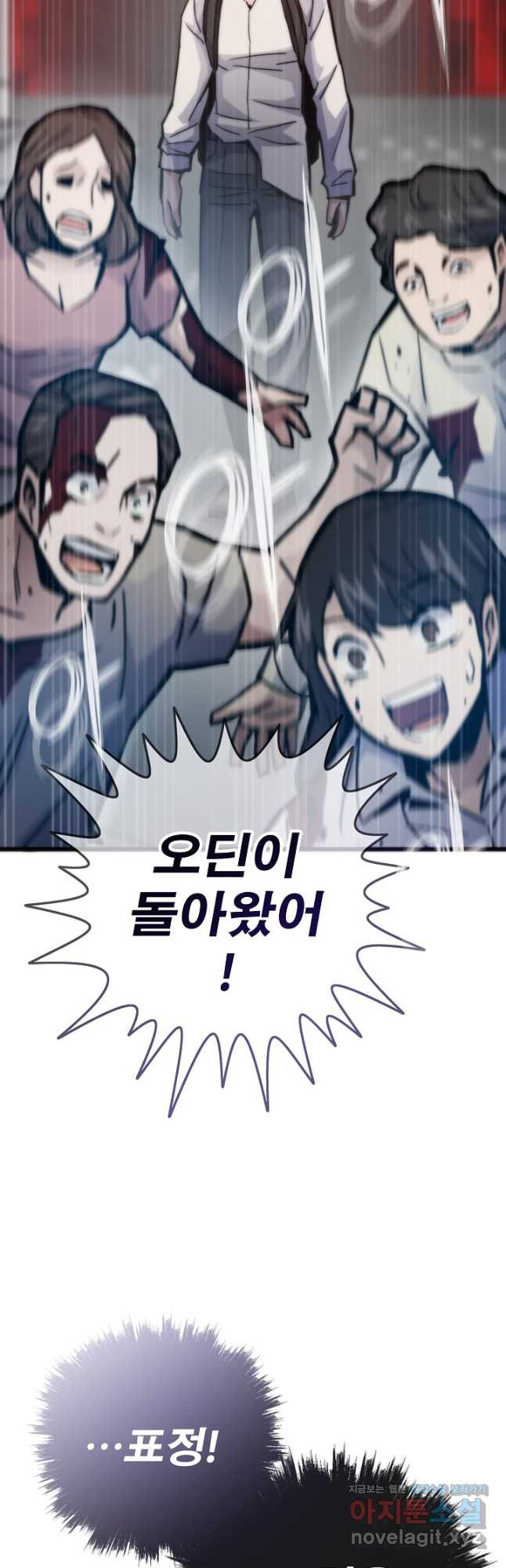 전생자(카카오) 71화 11