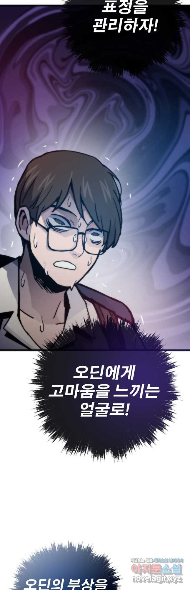 전생자(카카오) 71화 12