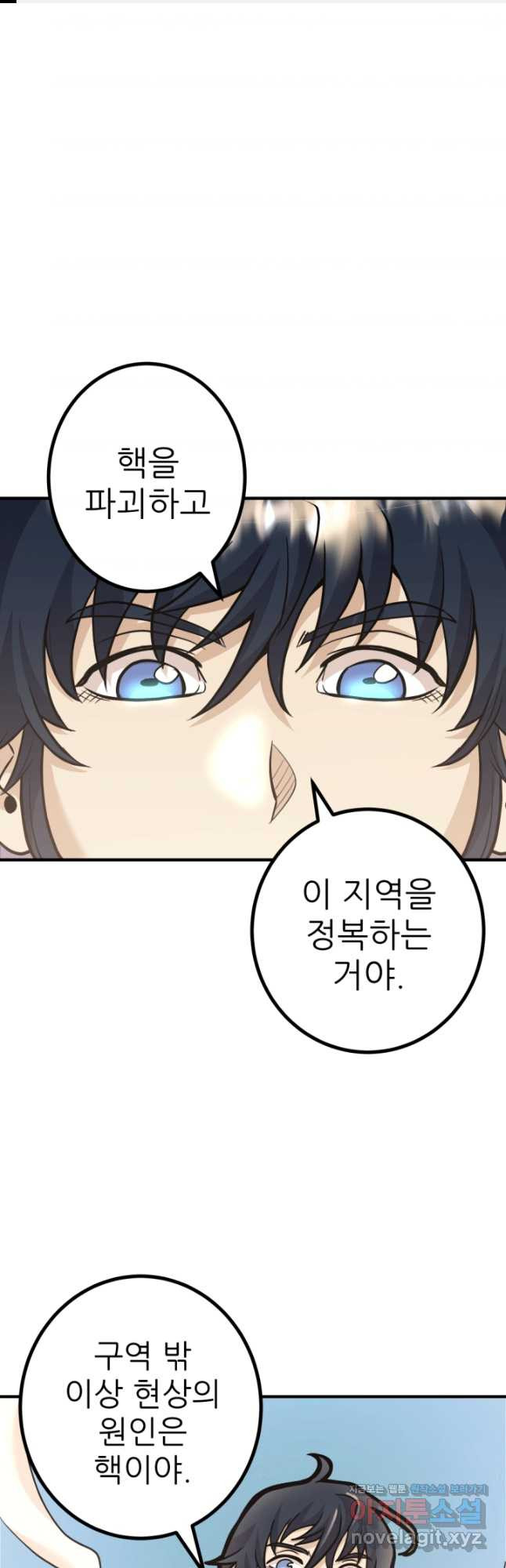 1RM의 기간트 라이더 22화 1