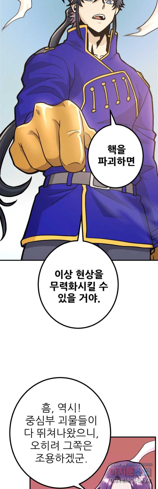 1RM의 기간트 라이더 22화 2