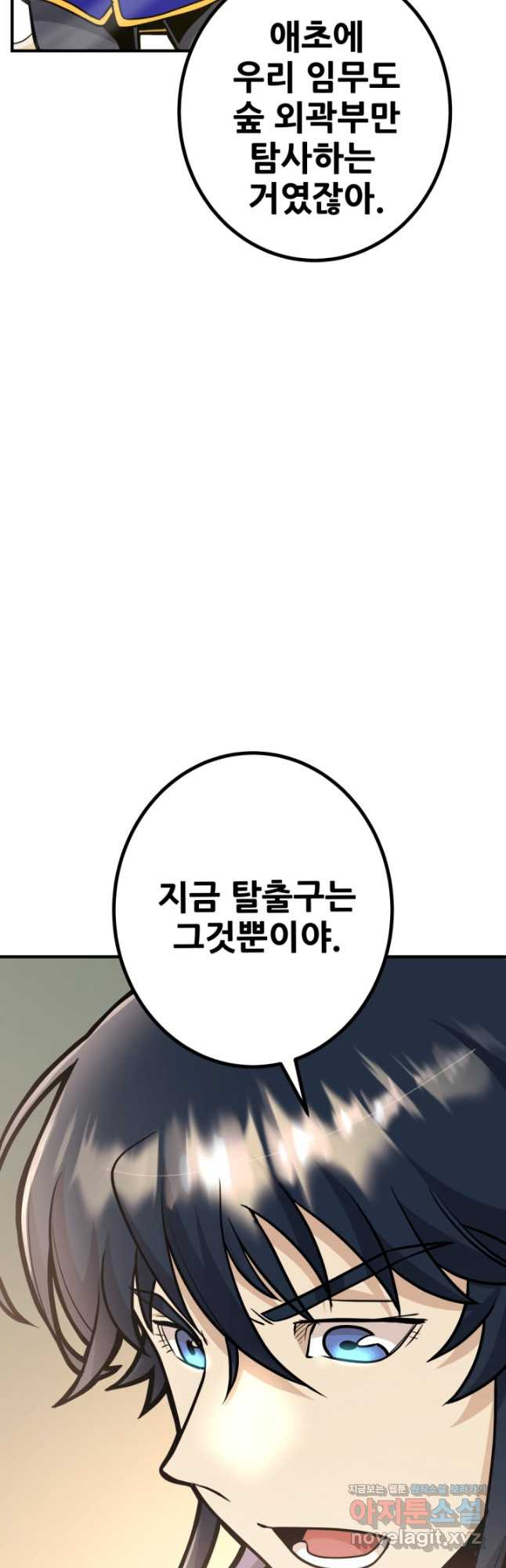 1RM의 기간트 라이더 22화 4