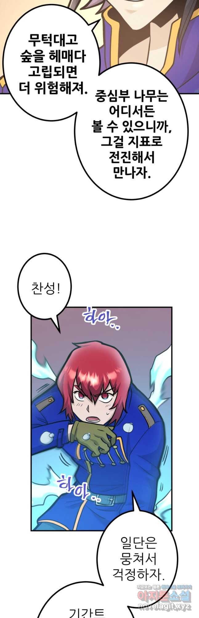 1RM의 기간트 라이더 22화 5