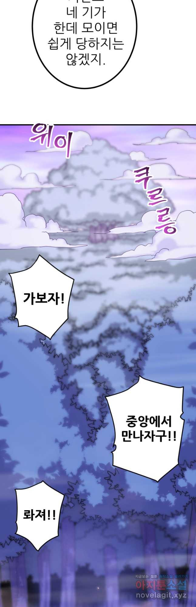 1RM의 기간트 라이더 22화 6
