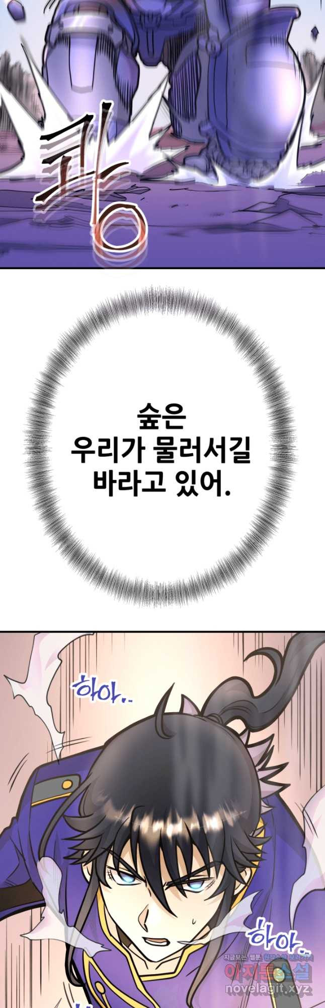 1RM의 기간트 라이더 22화 17