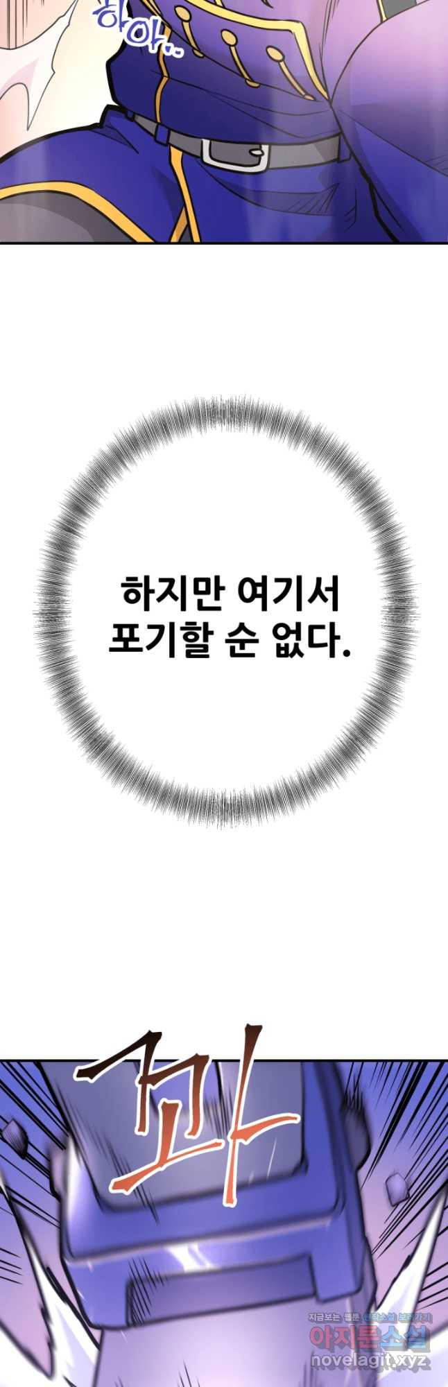 1RM의 기간트 라이더 22화 18
