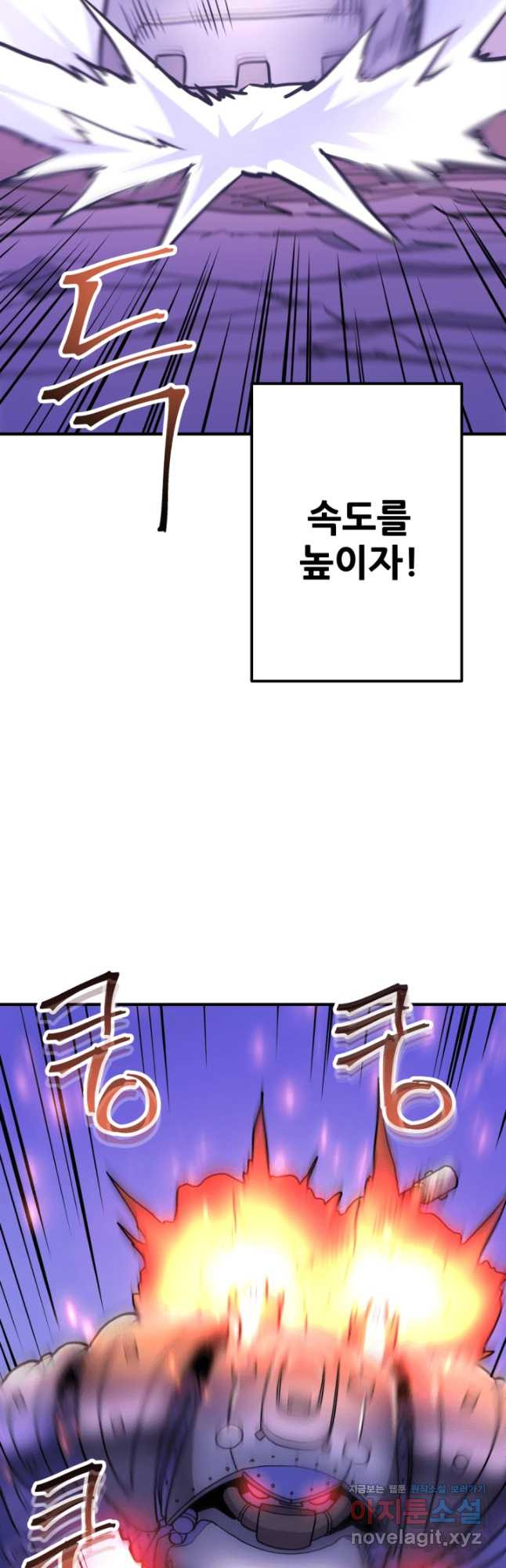 1RM의 기간트 라이더 22화 19