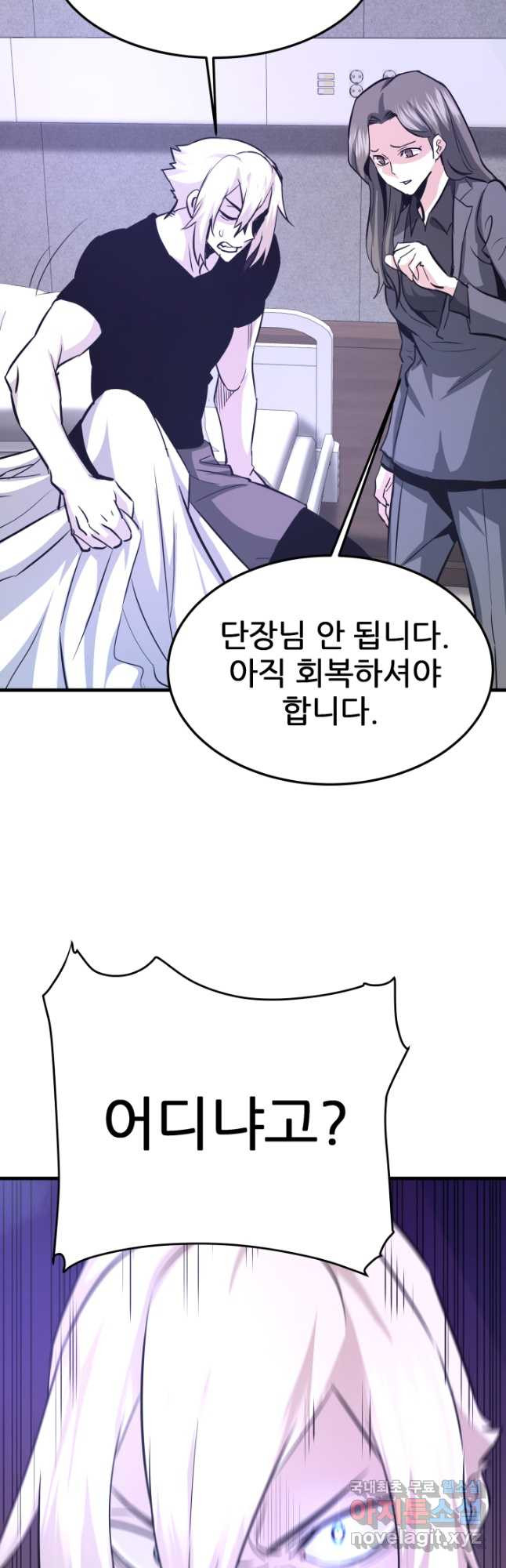 지옥에서 돌아온 한대성 71화 12