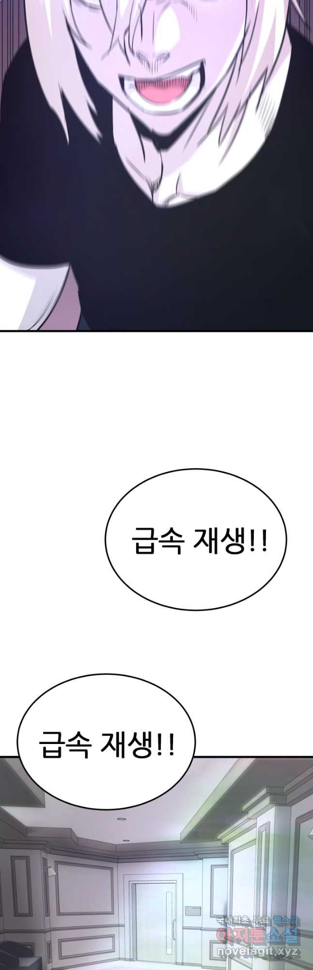 지옥에서 돌아온 한대성 71화 13