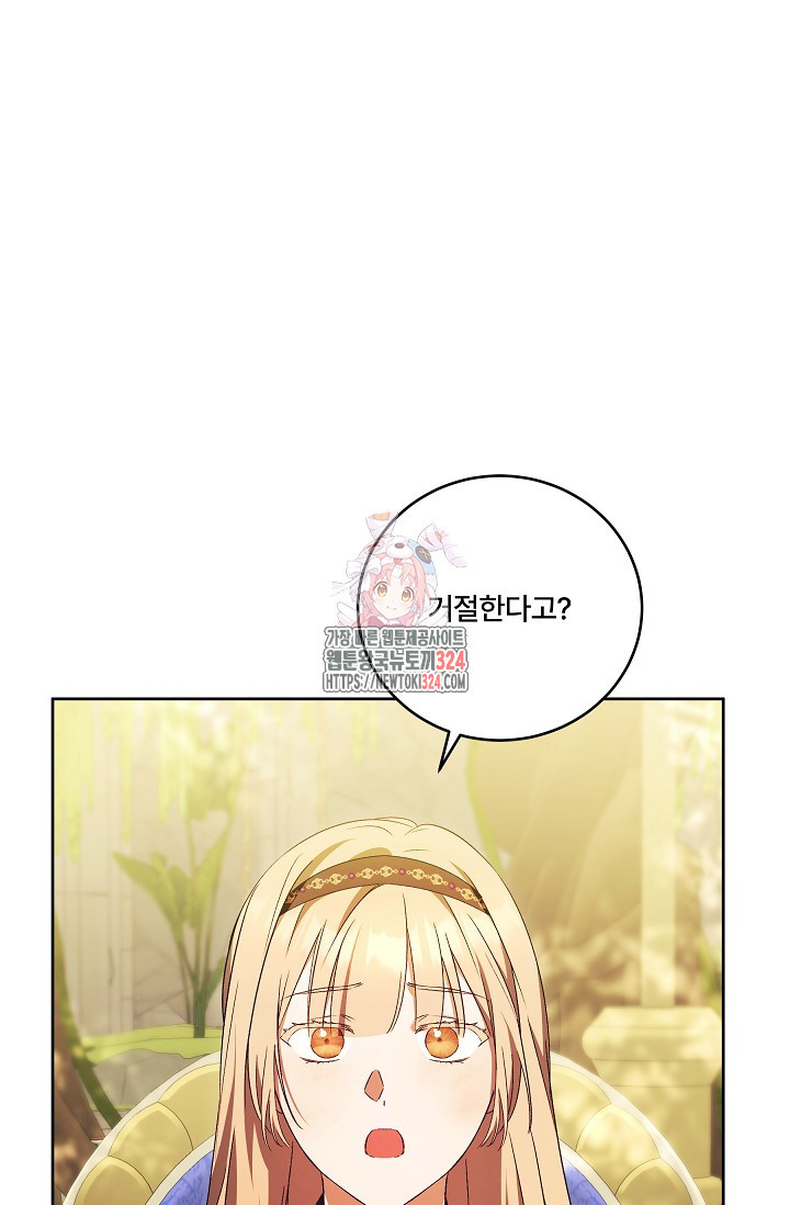 파혼한 영애는 엔딩 외엔 집착하지 않는다 30화 1