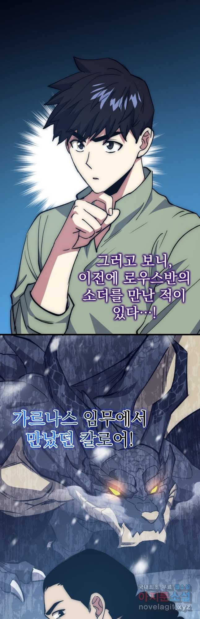 운빨 66화 2