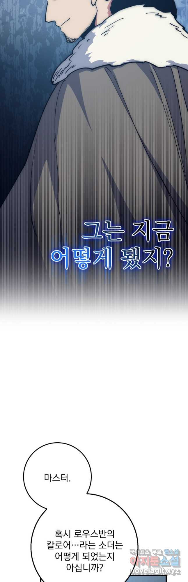 운빨 66화 3