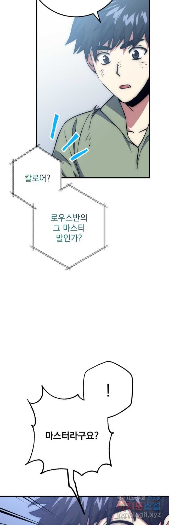 운빨 66화 4