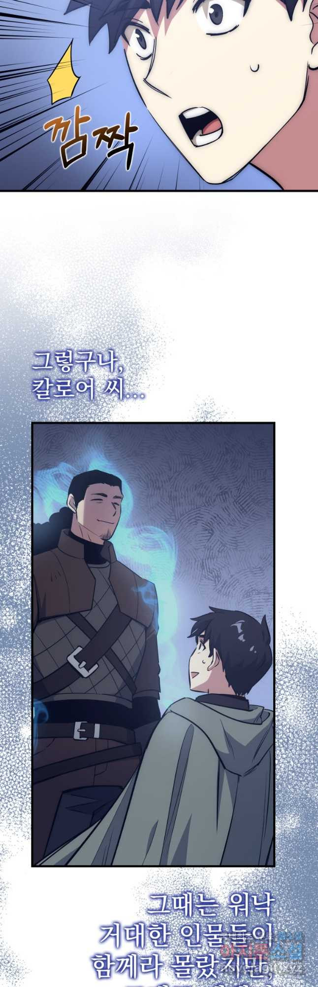 운빨 66화 5