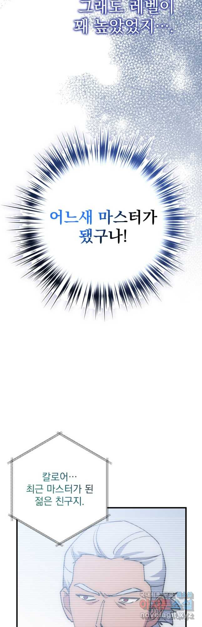 운빨 66화 6