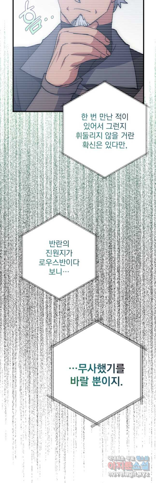 운빨 66화 7