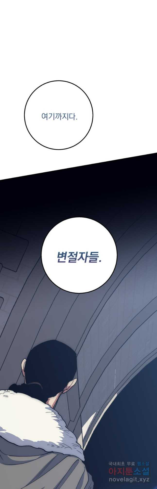 운빨 66화 9