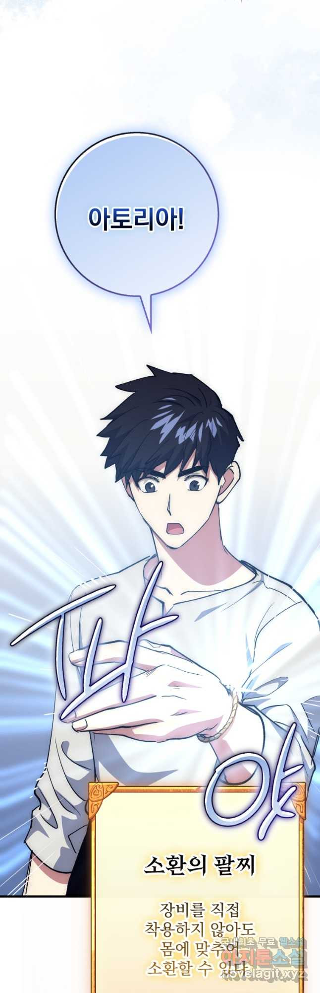 운빨 66화 13