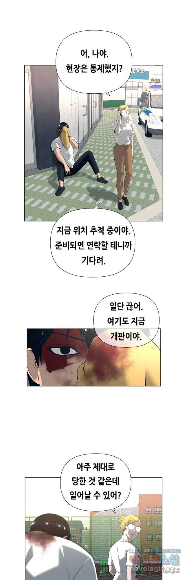 초인주의 시즌2 5화 2