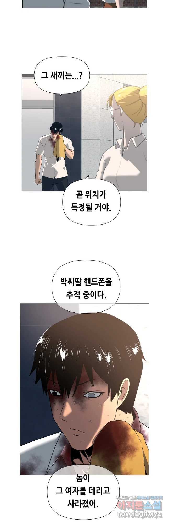 초인주의 시즌2 5화 3