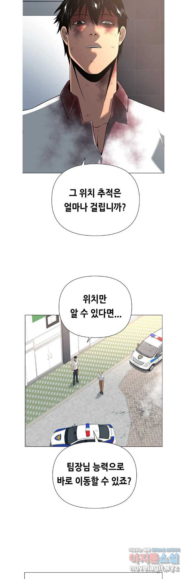초인주의 시즌2 5화 5