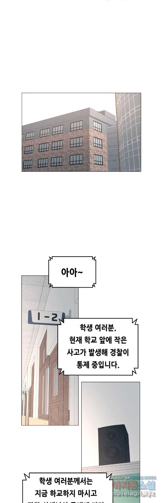 초인주의 시즌2 5화 7