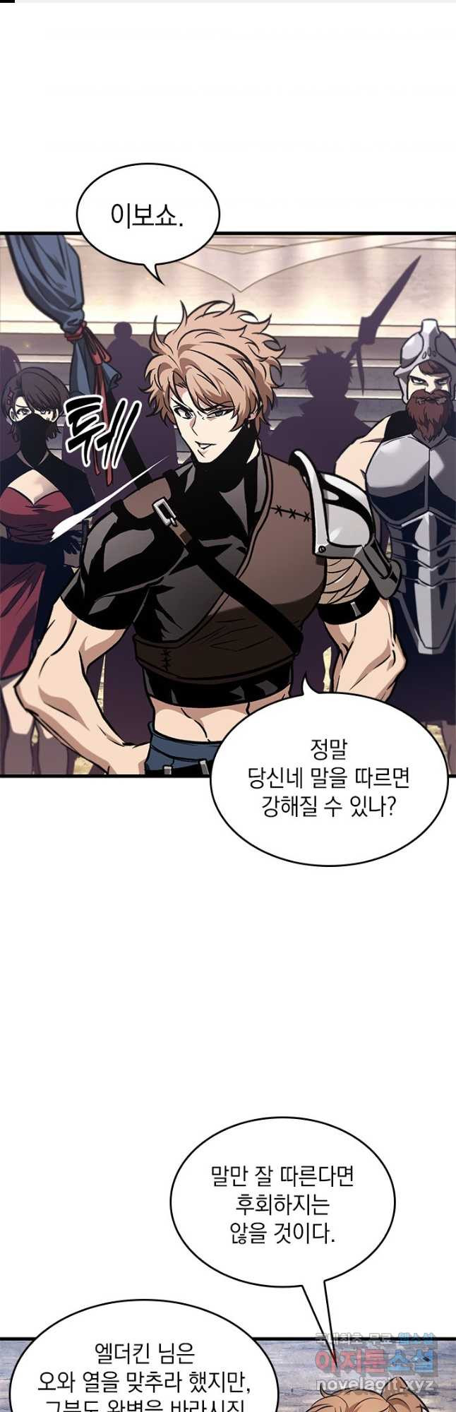 픽 미 업! 81화 1