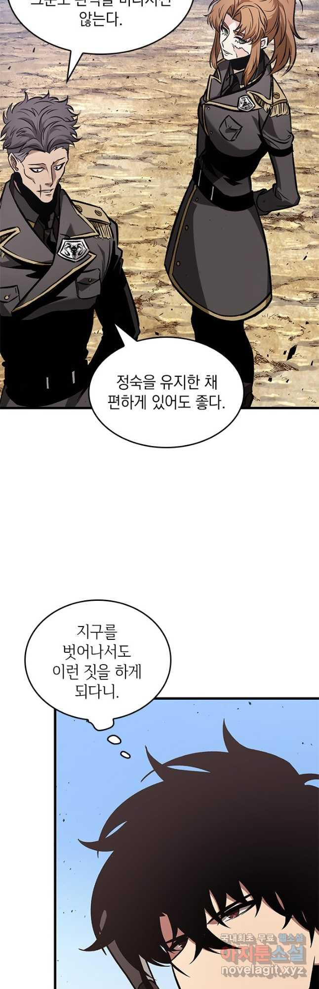 픽 미 업! 81화 2