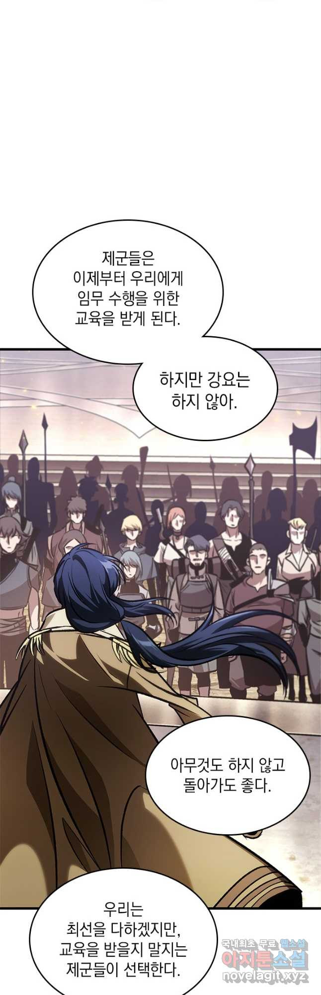 픽 미 업! 81화 5
