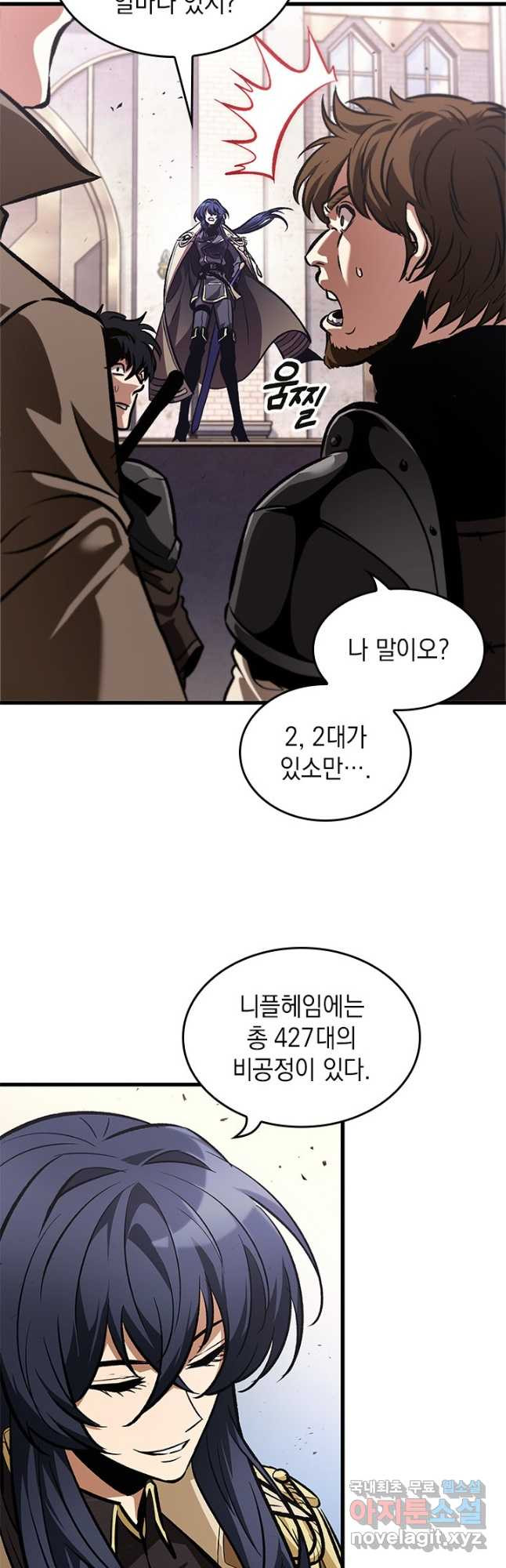픽 미 업! 81화 7