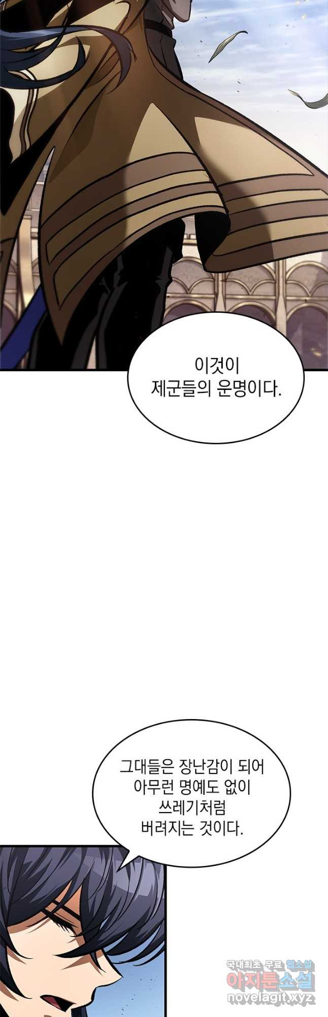 픽 미 업! 81화 12