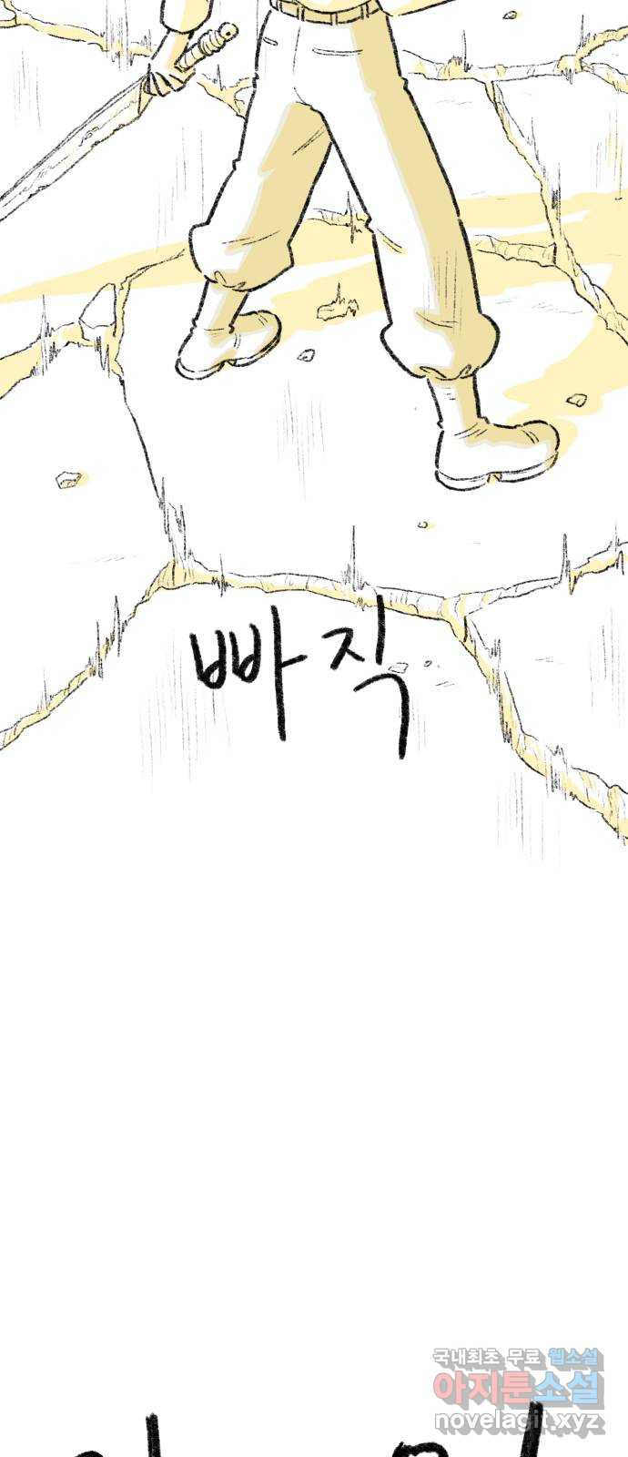 나쁜 마법사의 꿈 87화 5