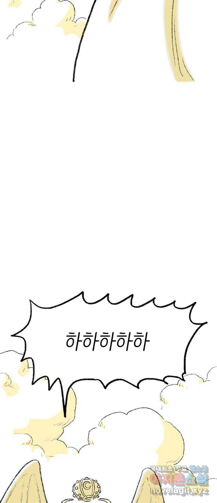 나쁜 마법사의 꿈 87화 11