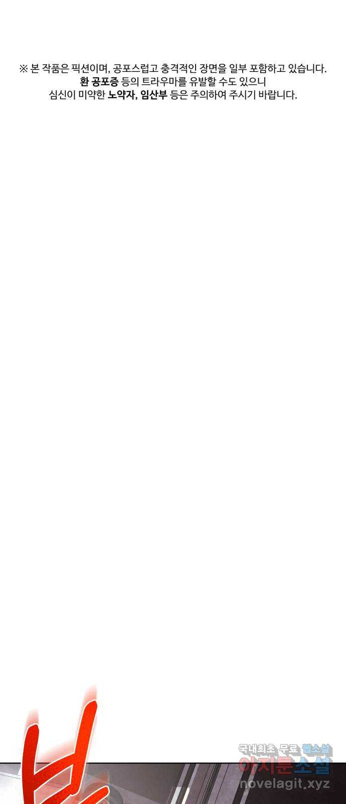 따개비 89화 1
