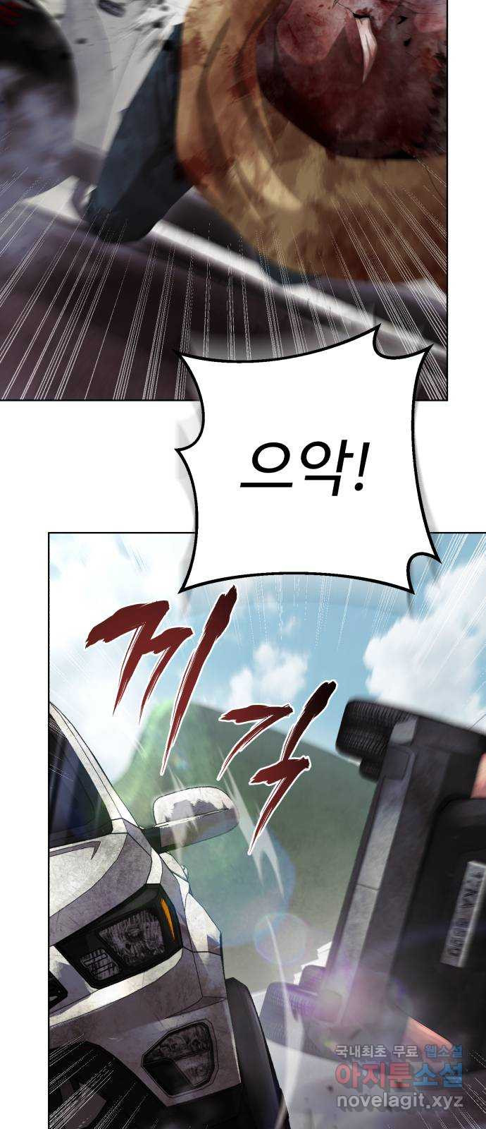 따개비 89화 5
