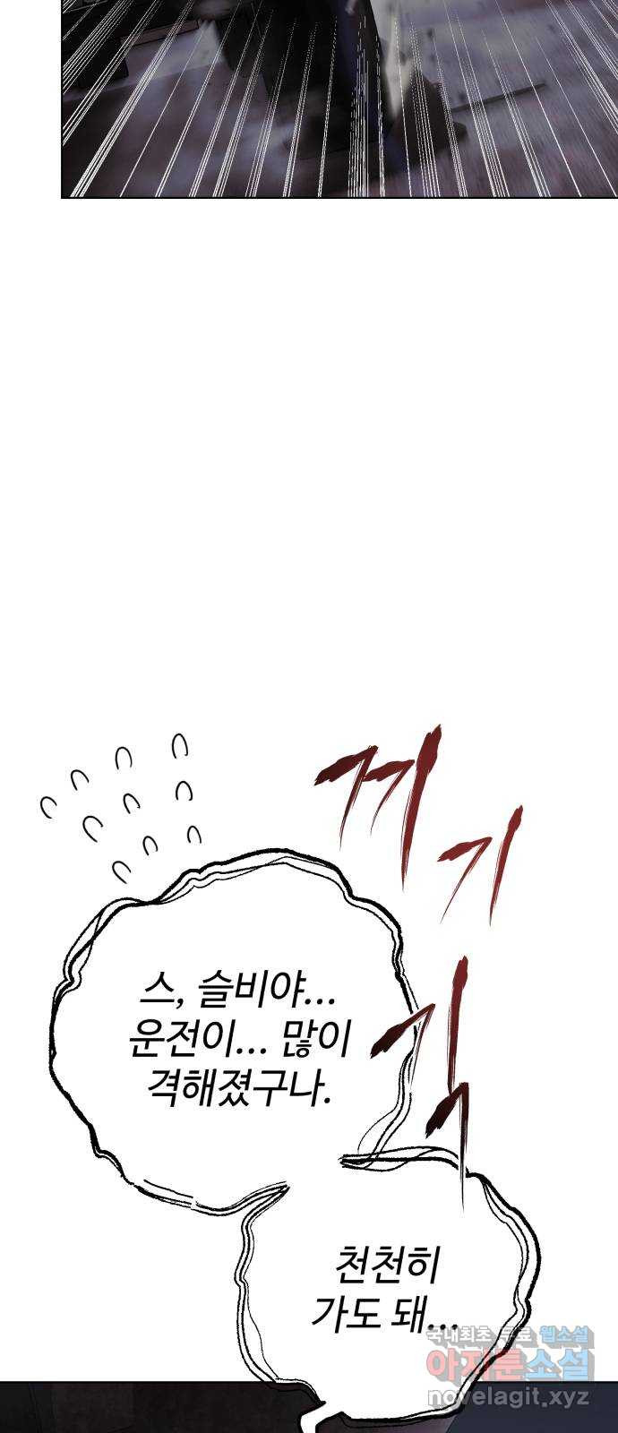 따개비 89화 6