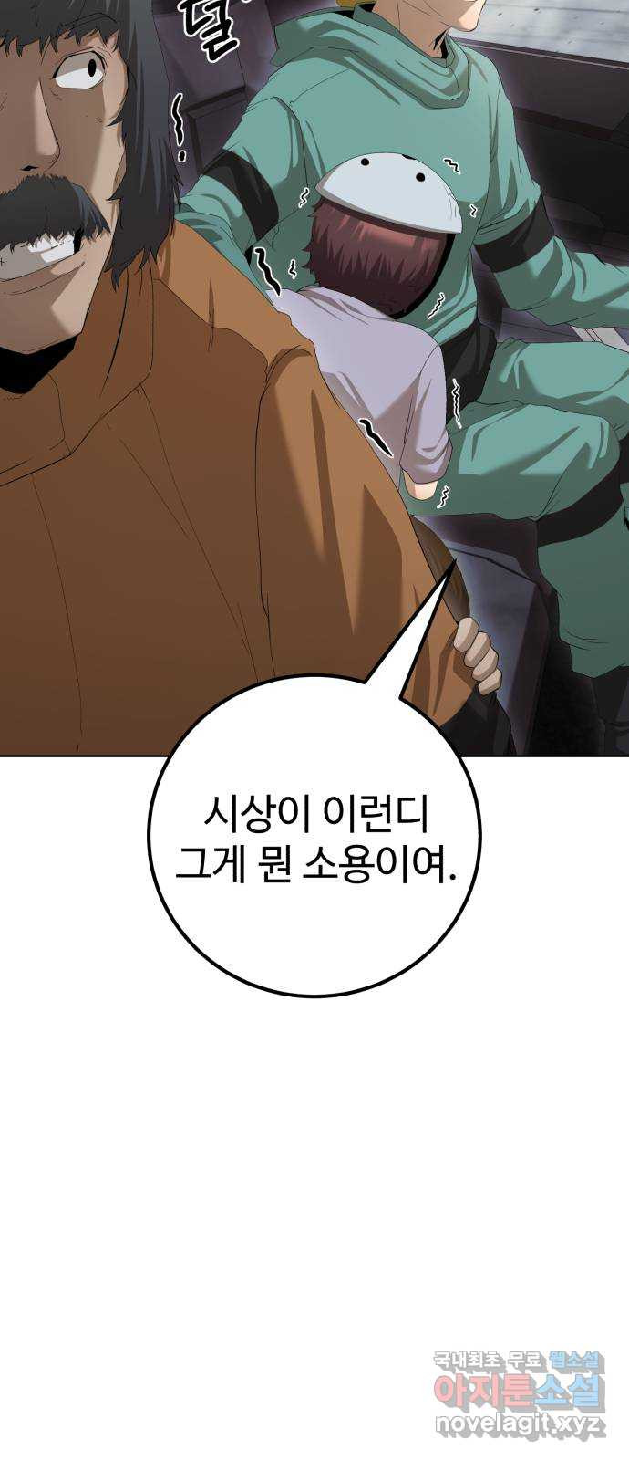 따개비 89화 9