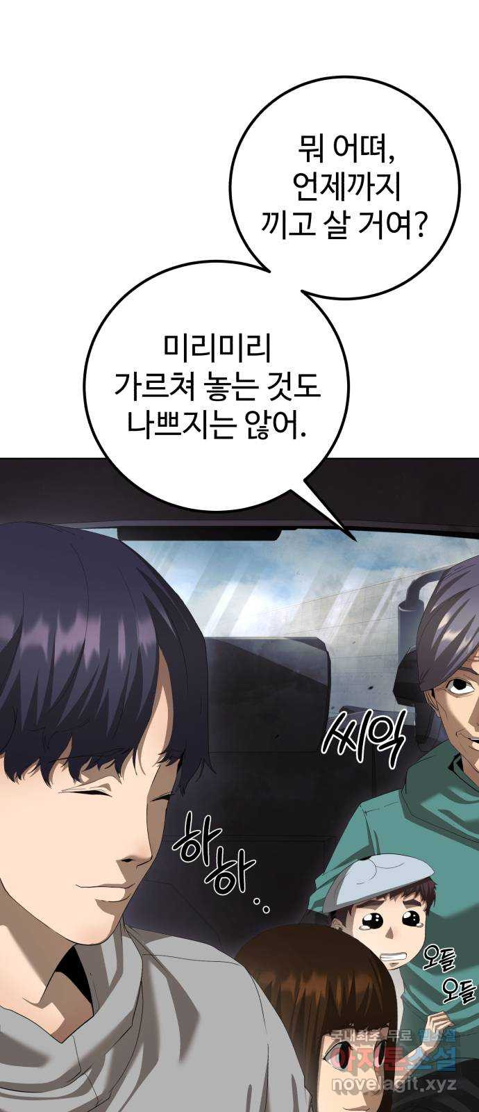 따개비 89화 11