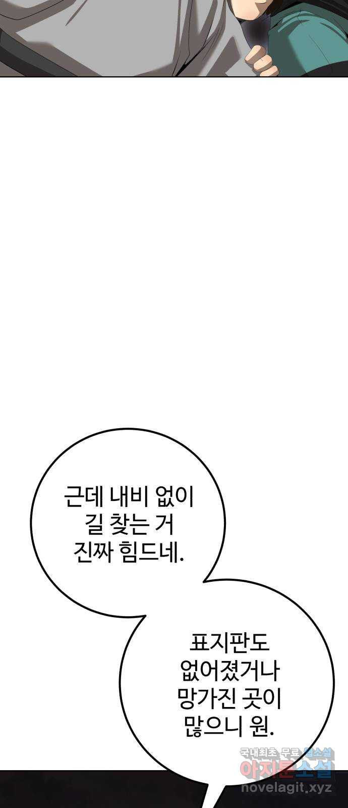따개비 89화 12