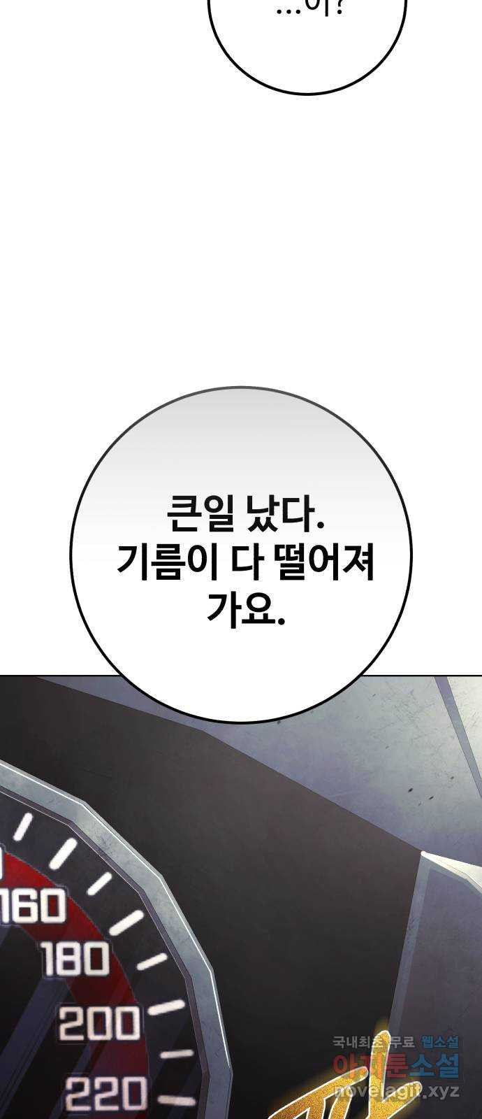 따개비 89화 14