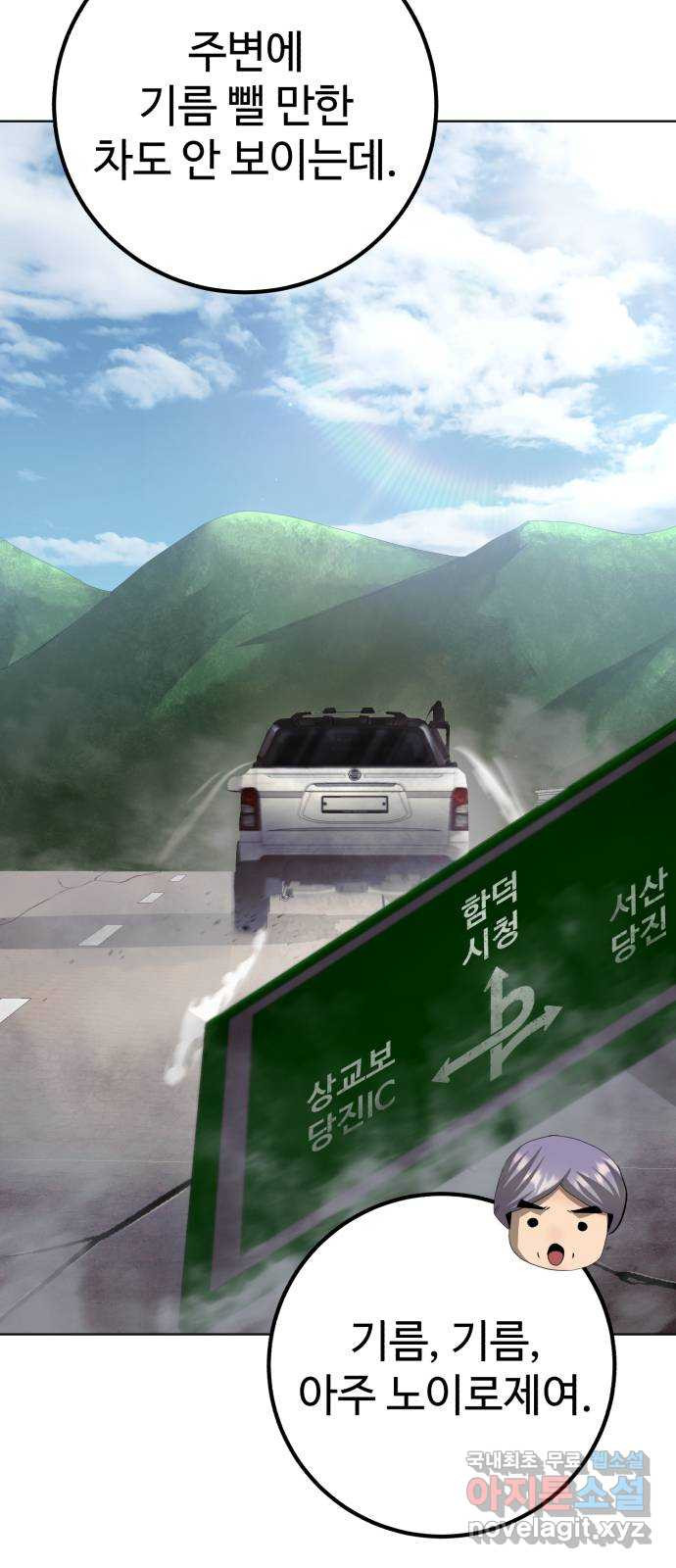 따개비 89화 16