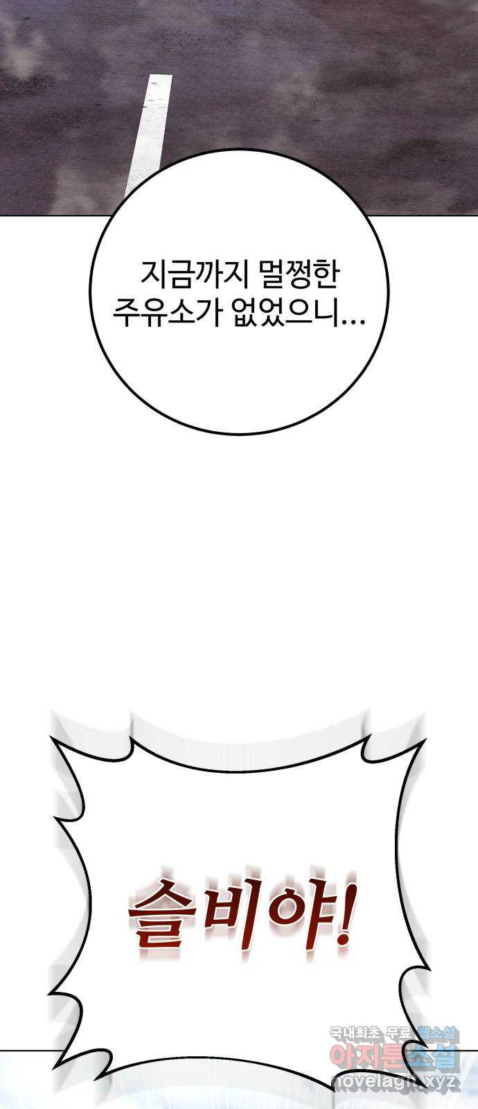 따개비 89화 18