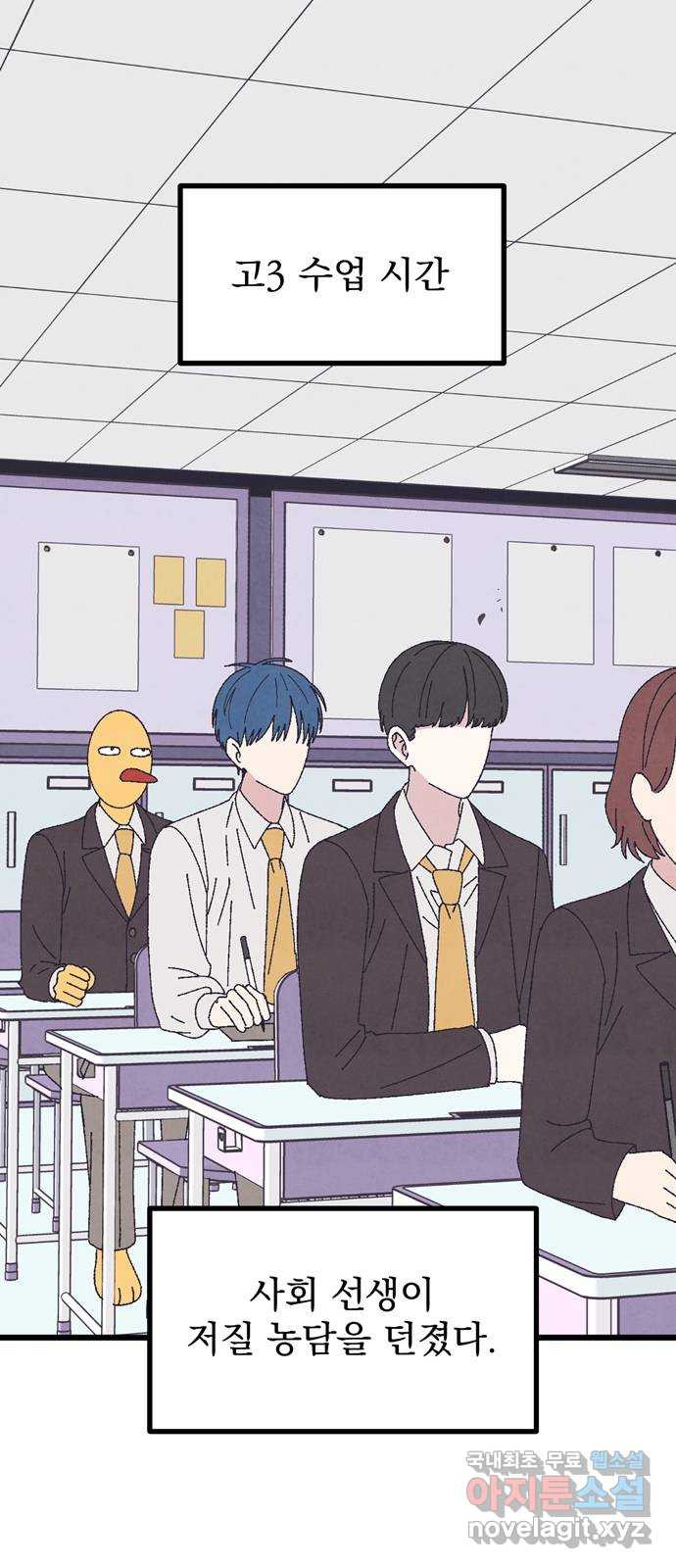 썩은 핑크의 법칙 44화 1