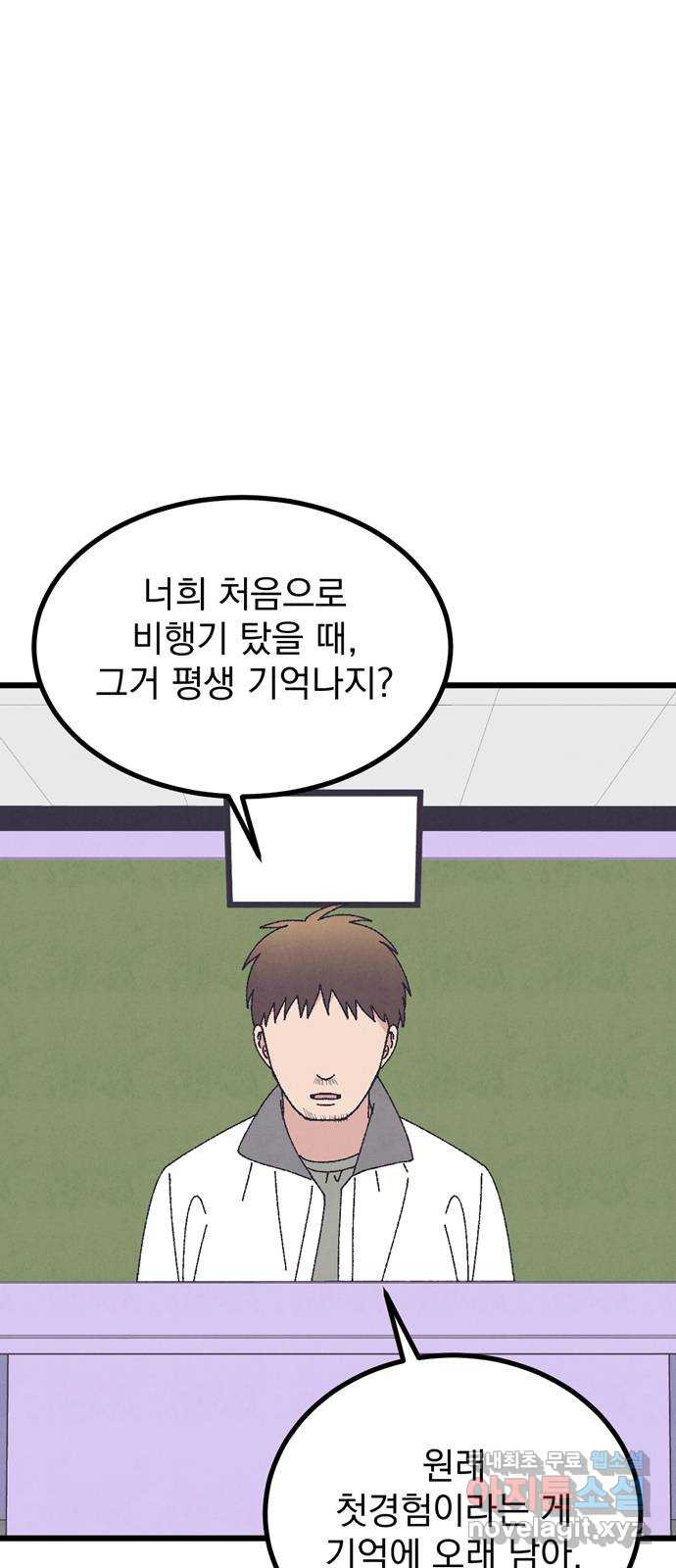 썩은 핑크의 법칙 44화 2