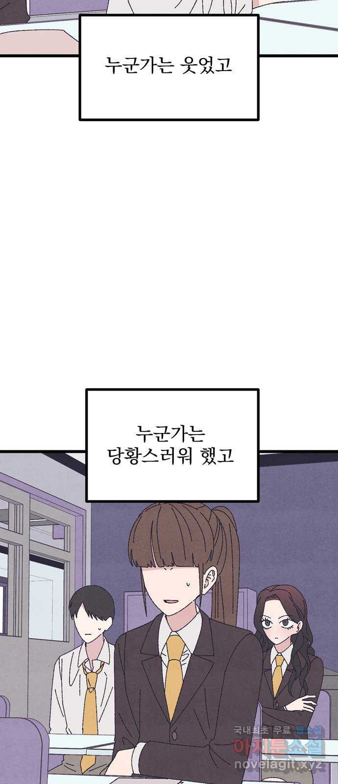 썩은 핑크의 법칙 44화 5