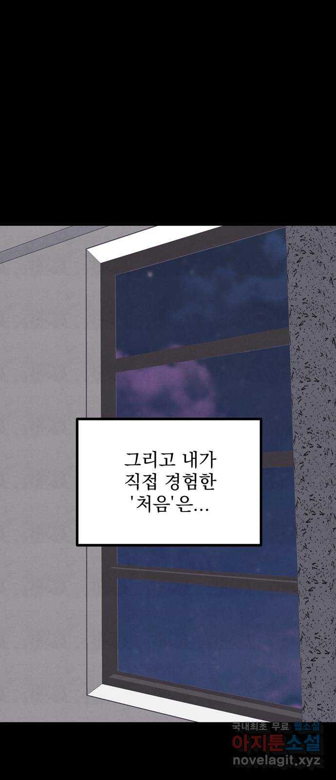 썩은 핑크의 법칙 44화 9