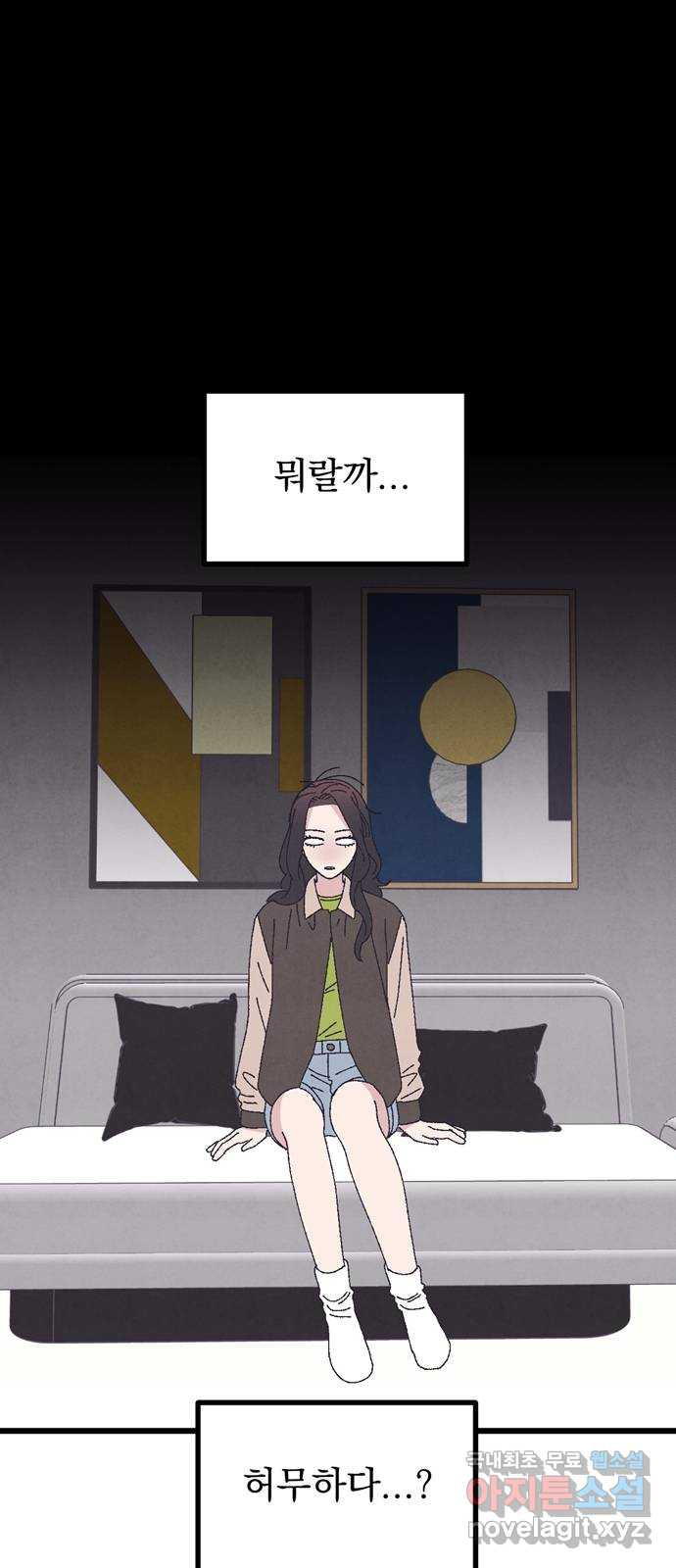 썩은 핑크의 법칙 44화 10