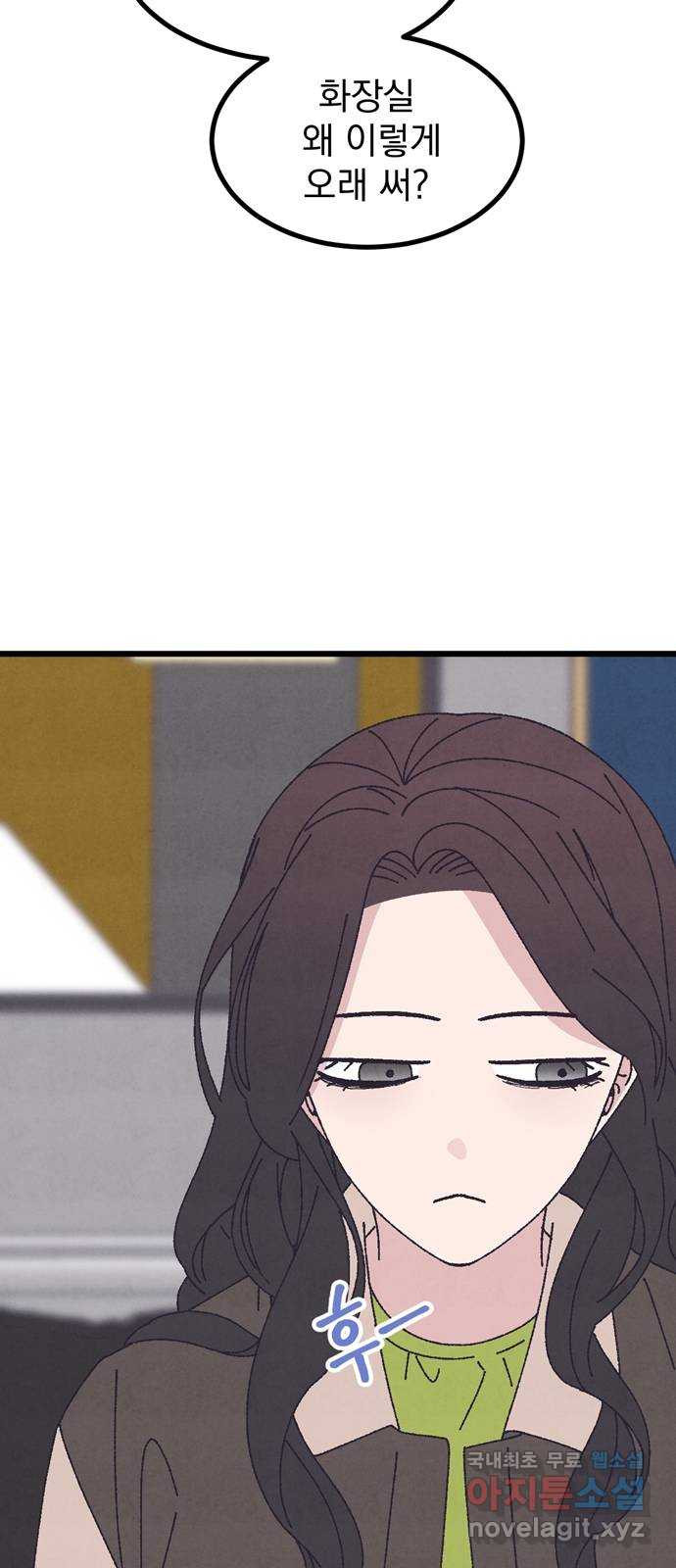 썩은 핑크의 법칙 44화 12