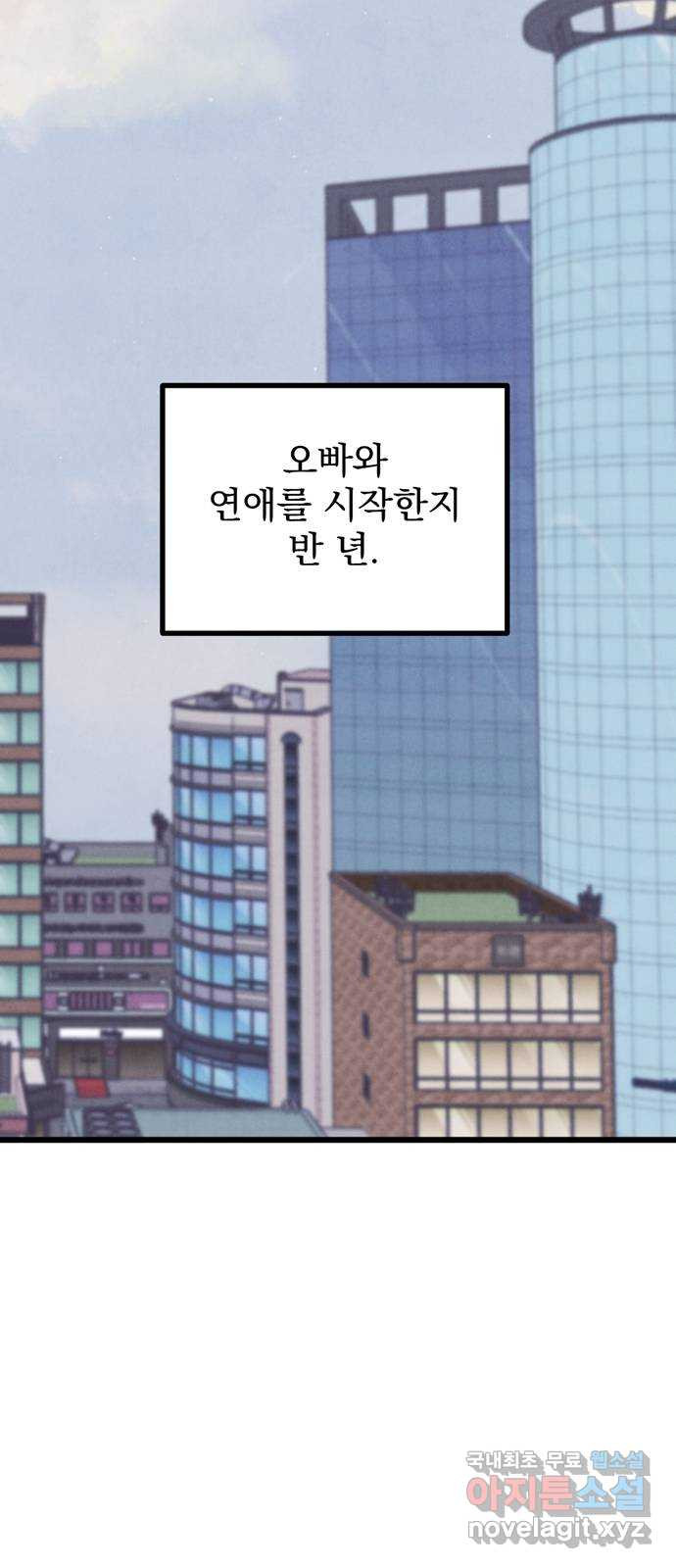 썩은 핑크의 법칙 44화 15